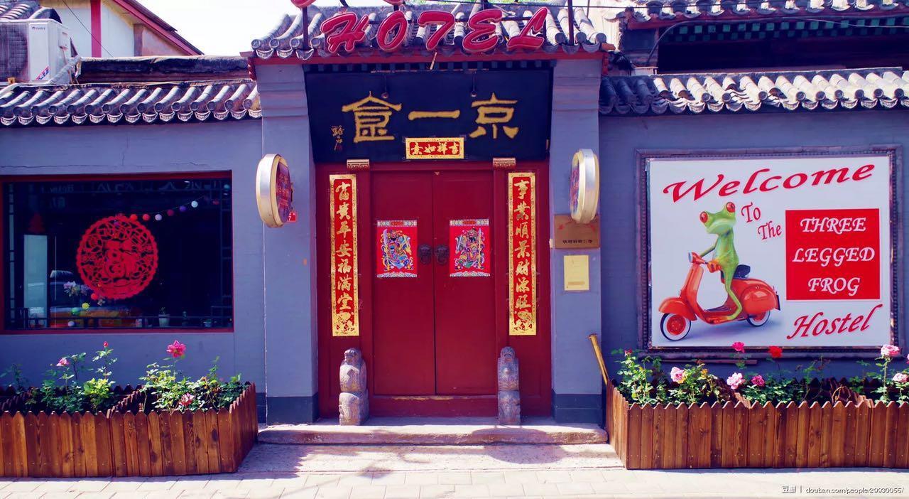 Three Legged Frog Hostel Peking Exteriör bild